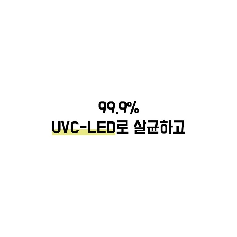 프리쉐 칫솔살균기 UV LED 구성
