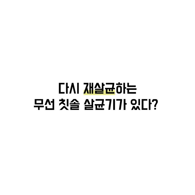 무선 2구 제품 외형