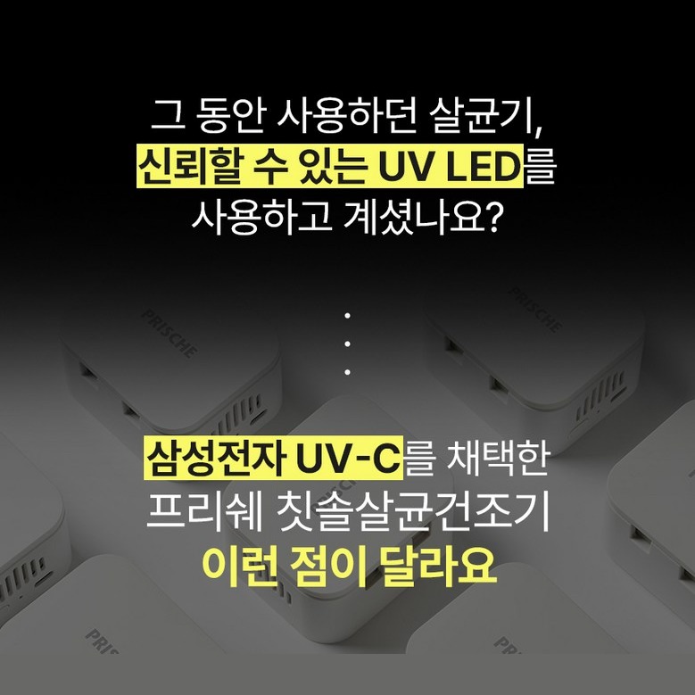 살균과 건조 작동 단계