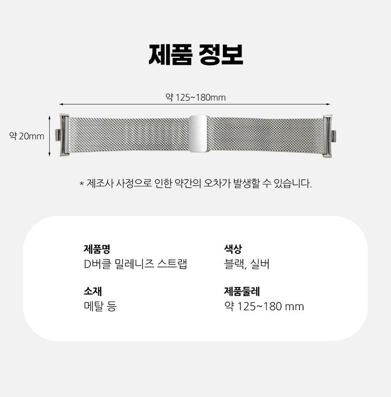 D버클 밀레니즈 제품 정보