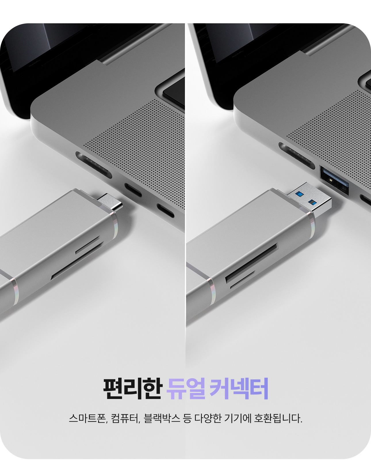 구스페리 멀티 카드리더기 메인 이미지