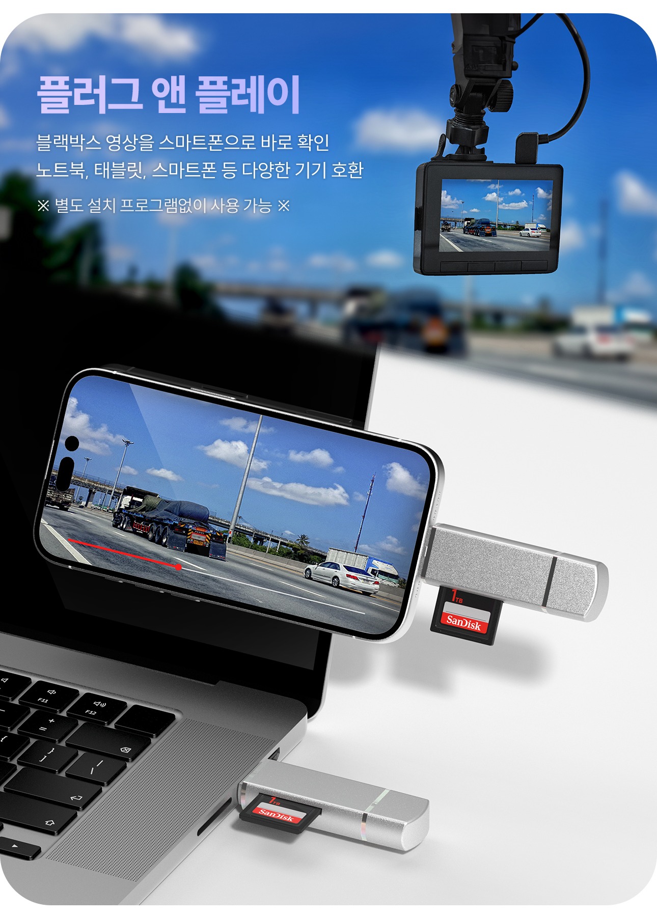 USB-C와 USB-A 듀얼 커넥터 구성