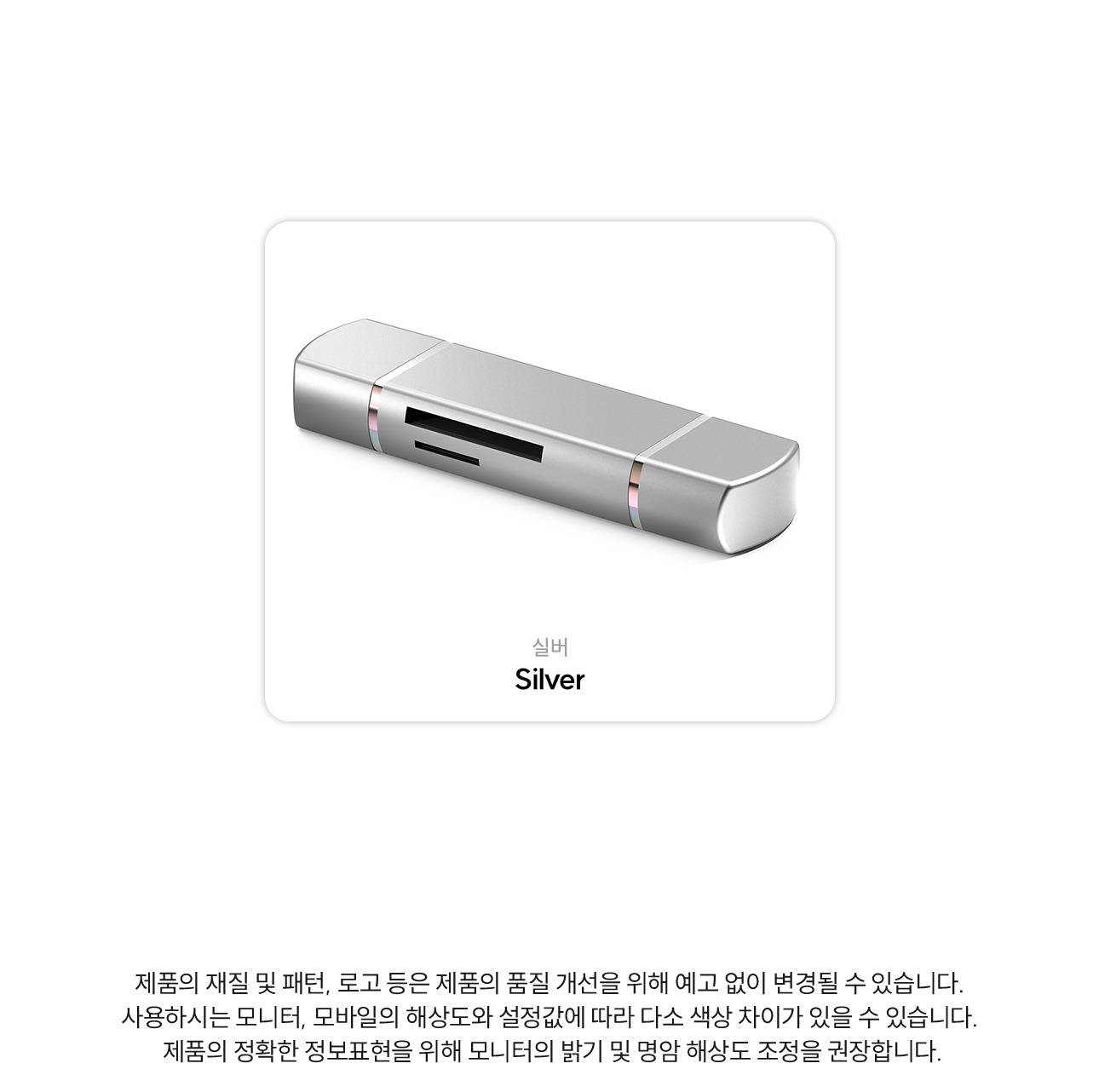 USB 3.0 연결과 제품 구조 안내