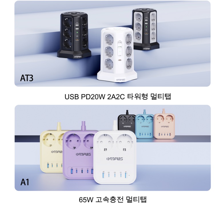 타워형 멀티탭 모델 구성 안내