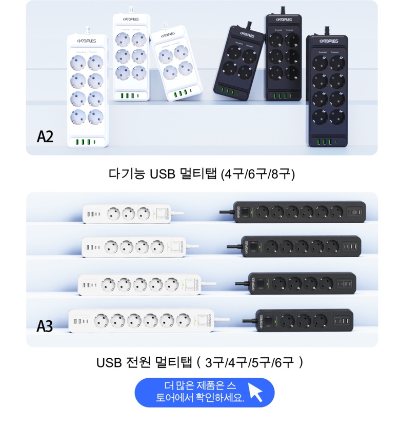 USB 포트를 활용한 데스크 충전 안내