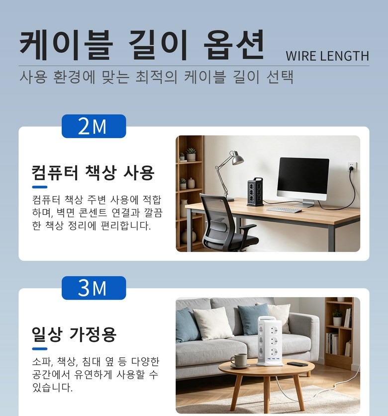 충전 어댑터와 전선 정리 예시