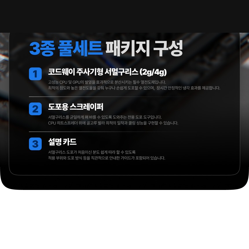호환성과 도포 특성을 설명하는 체크포인트