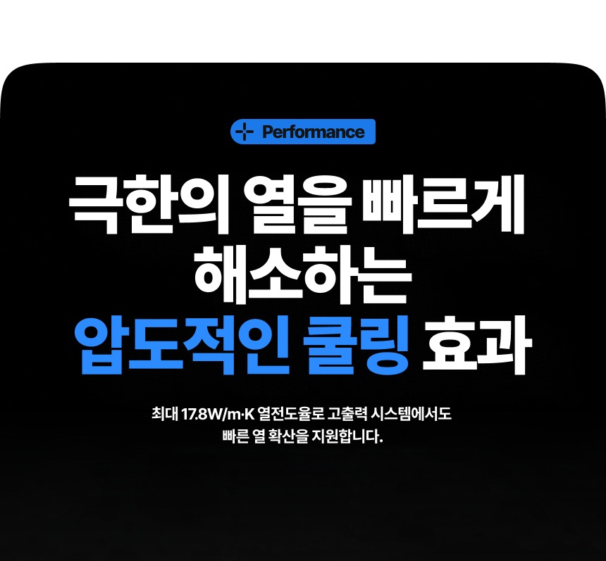 써멀구리스와 스크레이퍼 설명 카드 구성