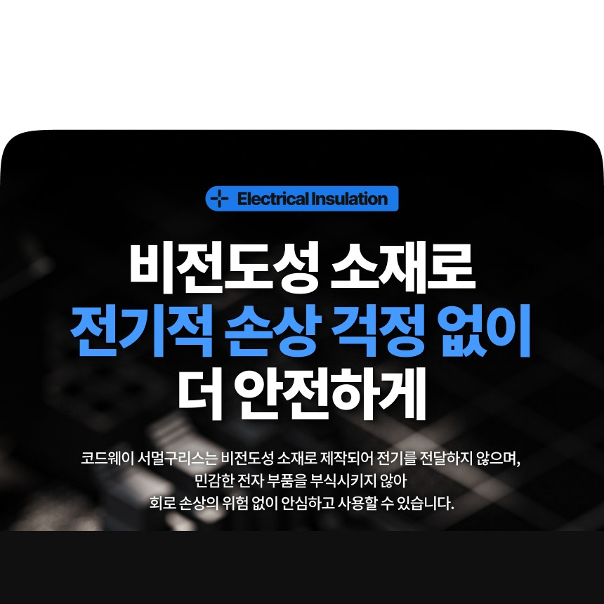 열 확산 성능을 설명하는 제품 상세 이미지