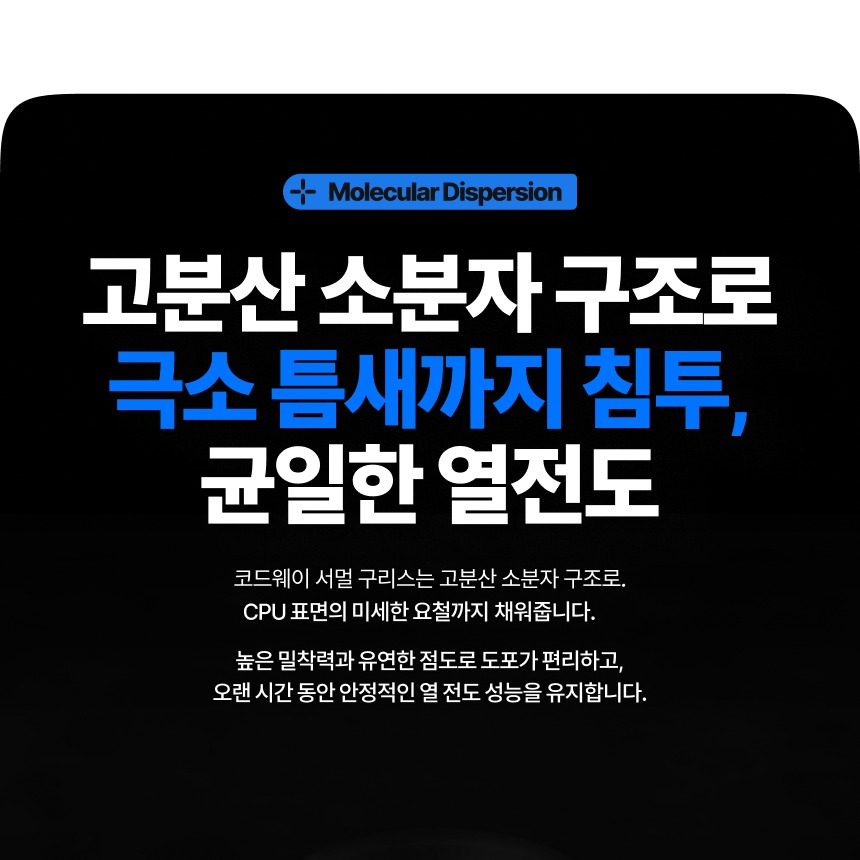 표면의 미세한 틈을 채우는 원리 안내