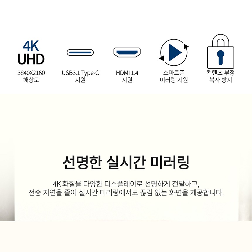 인네트워크 IN-CH4302 제품 정보