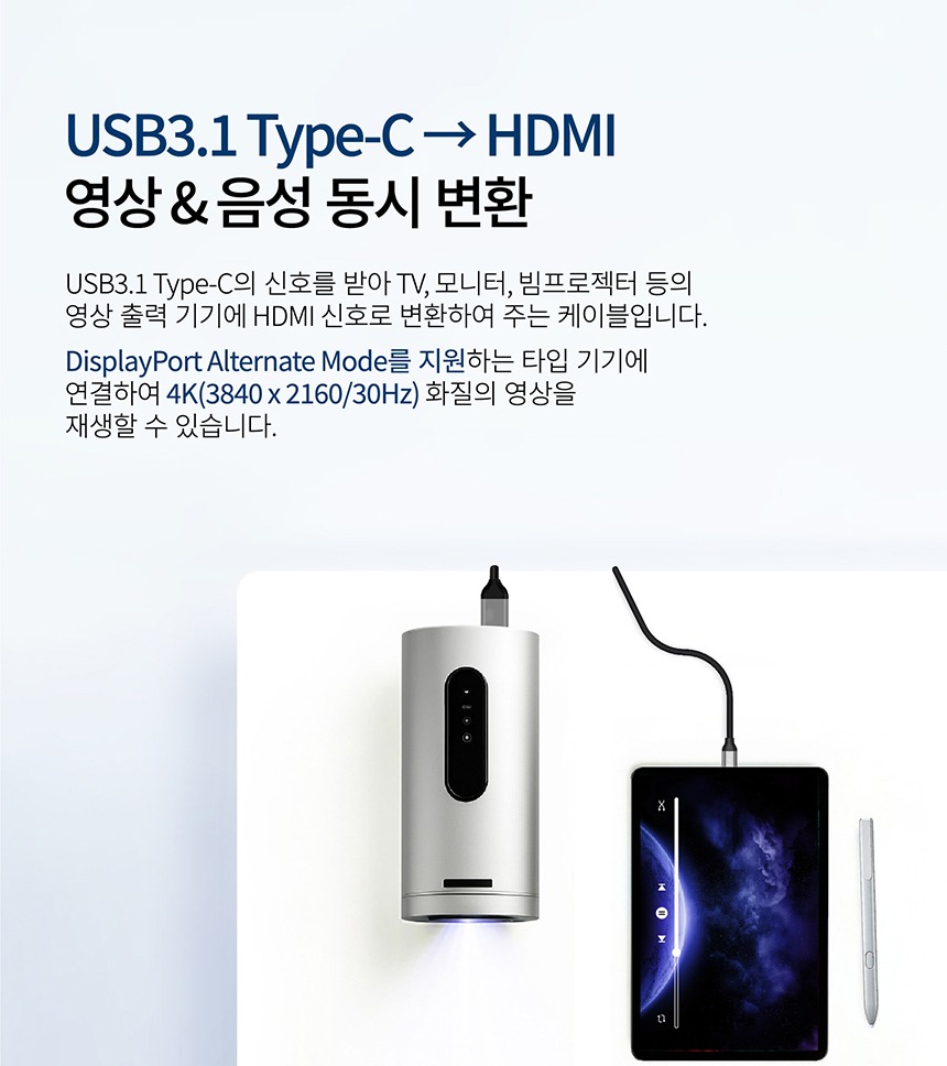 USB-C 입력과 HDMI 출력 포트