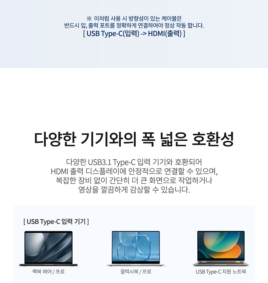 입출력 방향과 4K 30Hz 주의사항