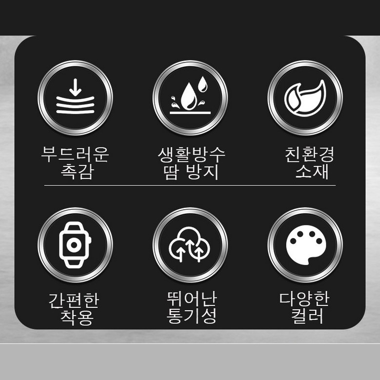 올슬랩 밴드 색상 구성
