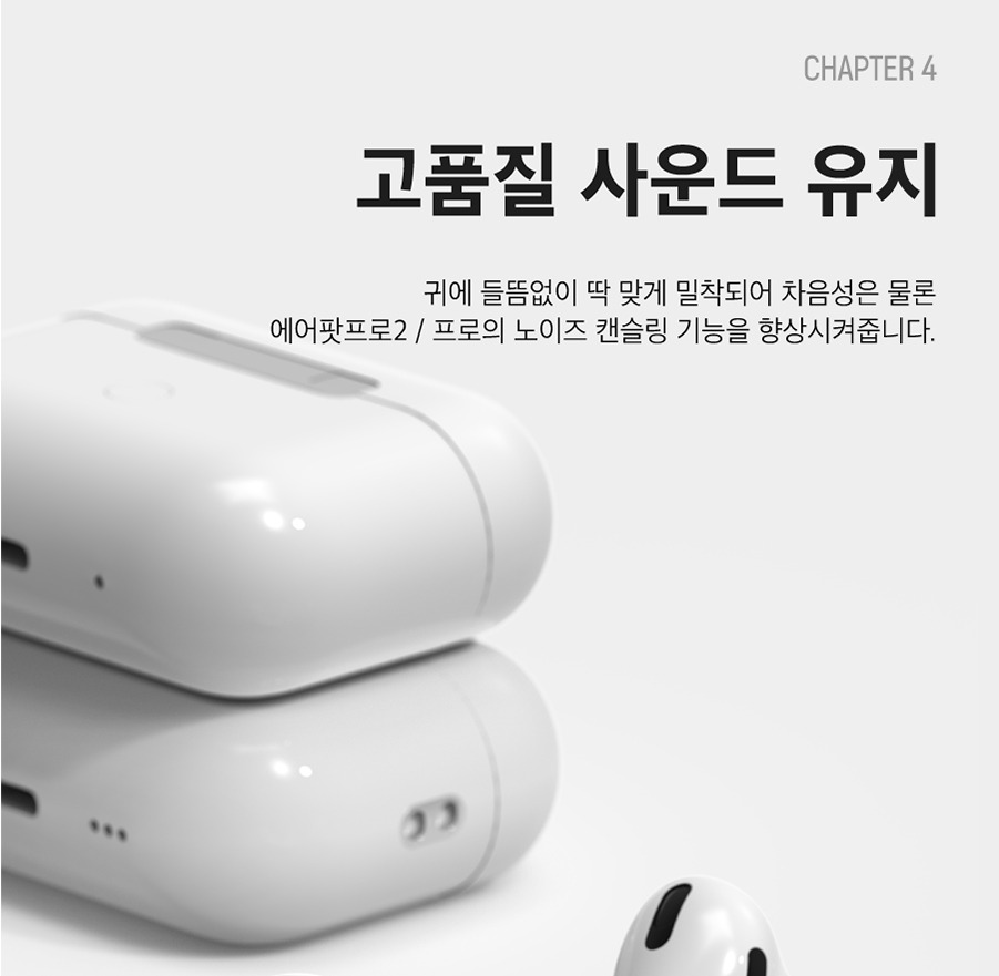 충전 케이스 개폐 구조 안내
