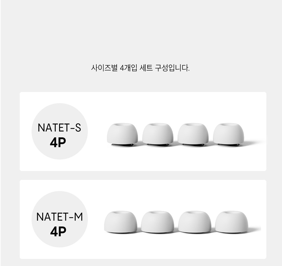 이어팁 장착 방법 안내
