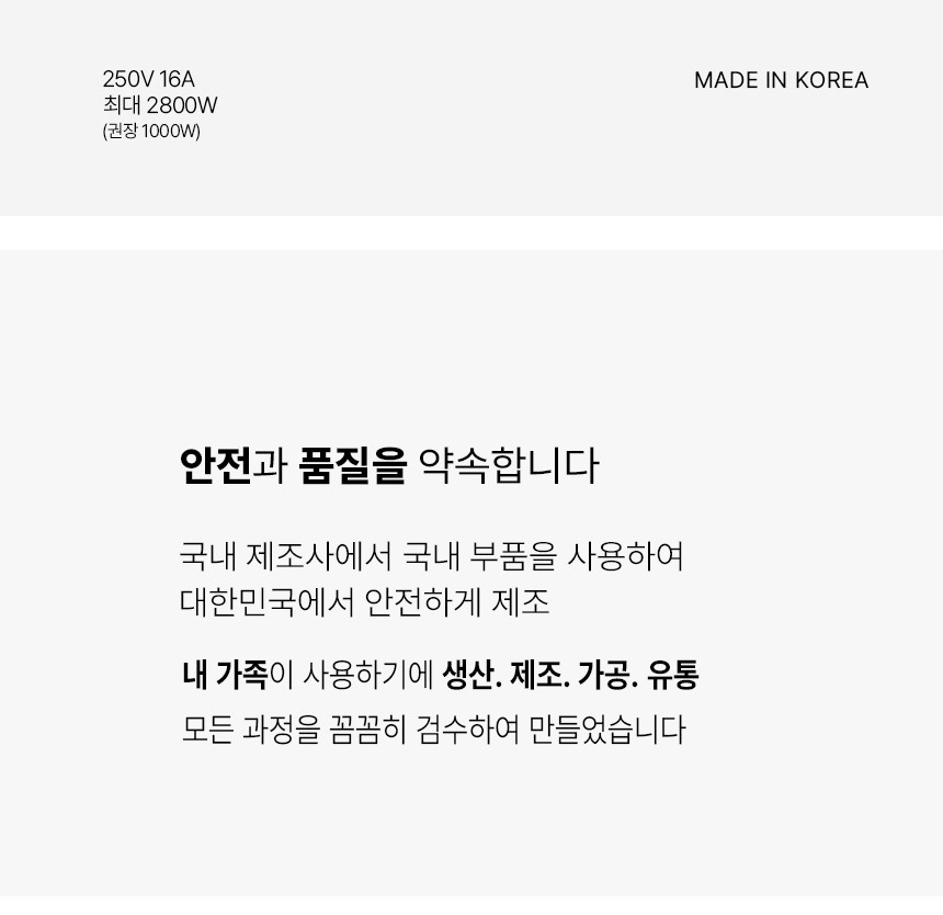 에코파워탭 1구 제품 정면