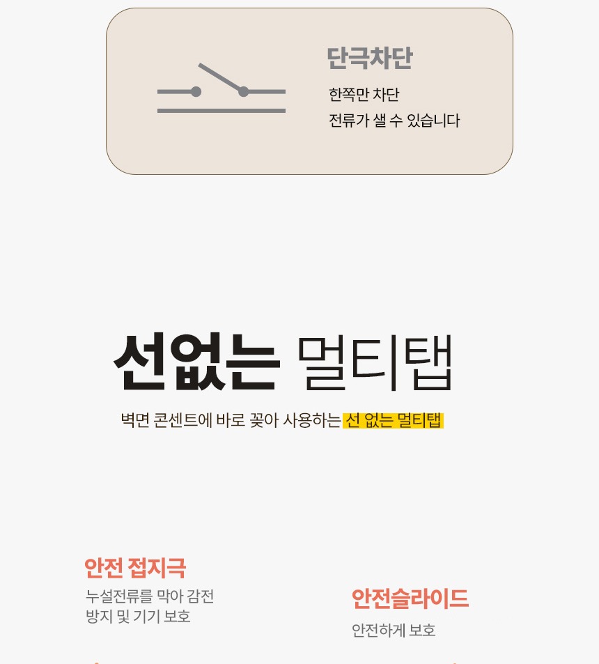 LED 절전 스위치 기능 안내
