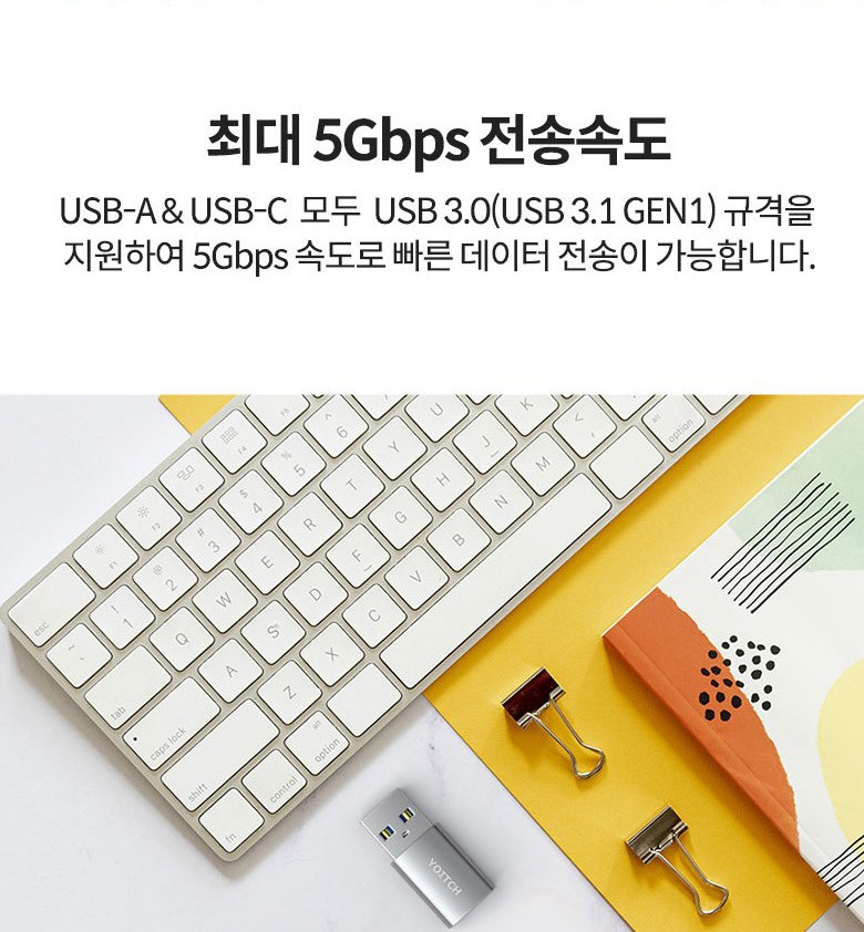 요이치 FLOW CA C타입 to USB-A 3.0 변환젠더 패키지