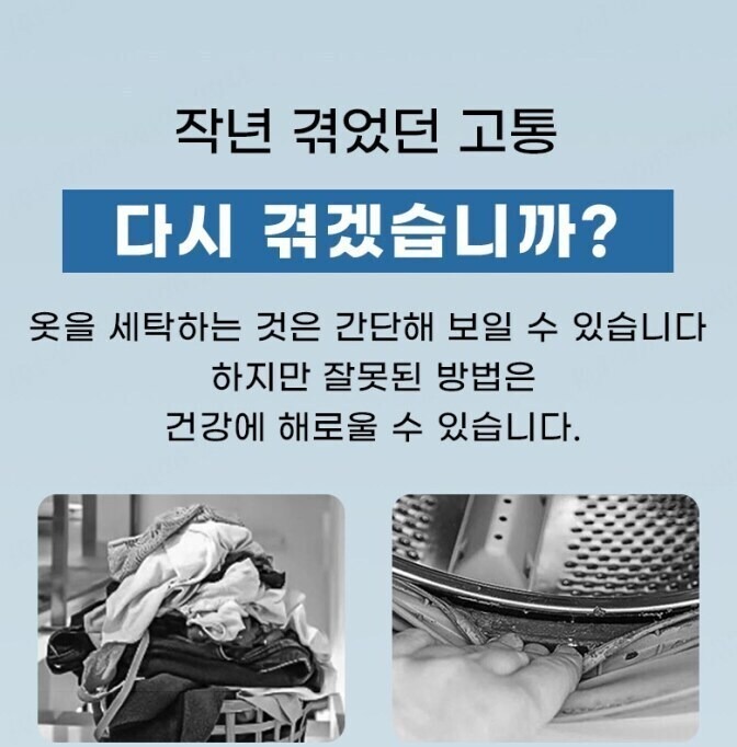 소량 빨래 분리세탁 활용 이미지
