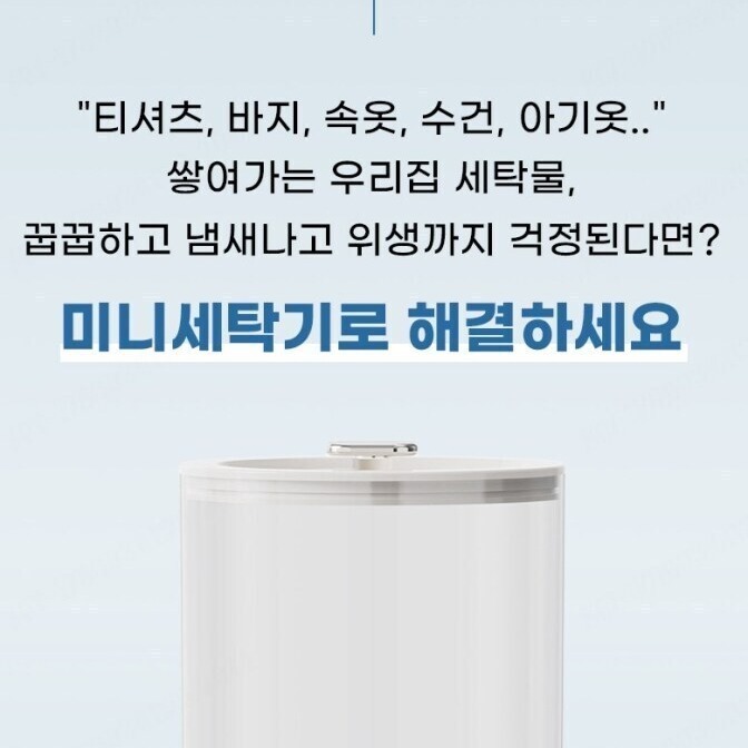 작은 의류 분리세탁 안내 이미지