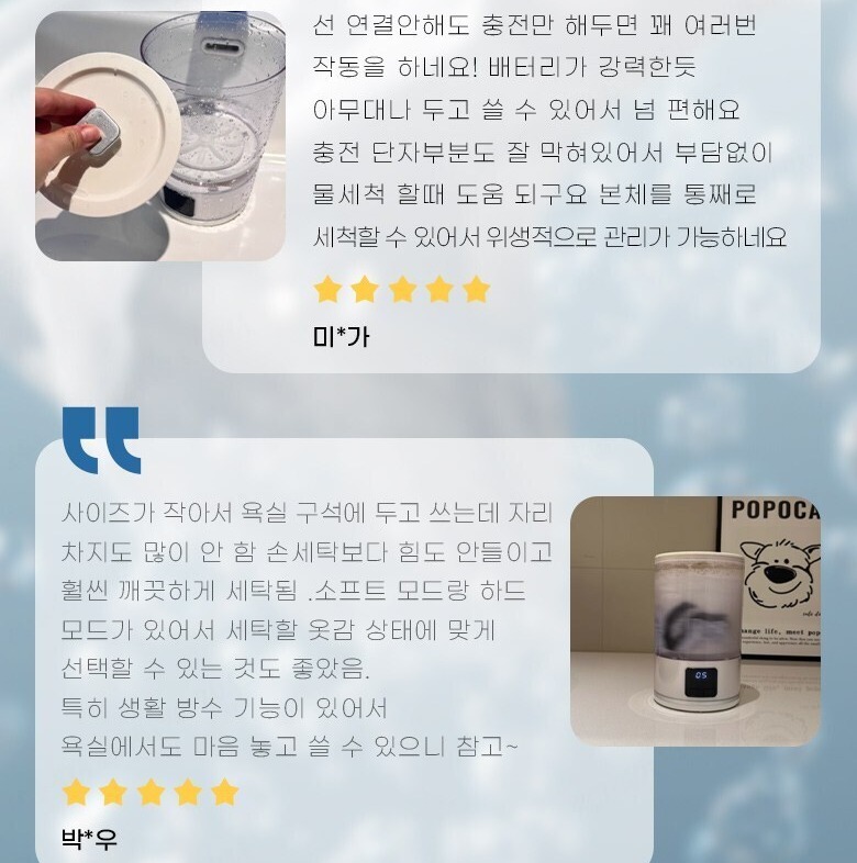 세탁 동작 안내 화면