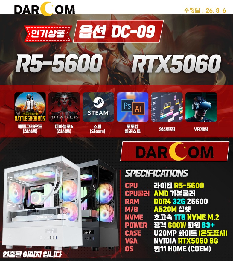 i7-12700F 상위 옵션 구성표