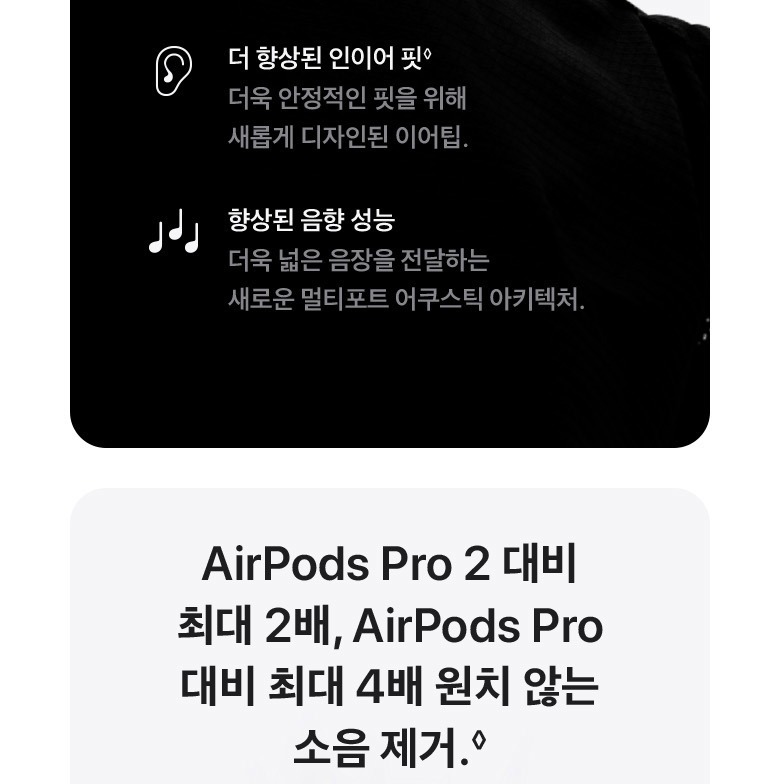 에어팟 프로 3 인이어 구조 안내