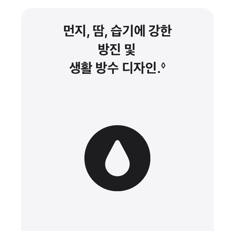 이어팁 구성 안내