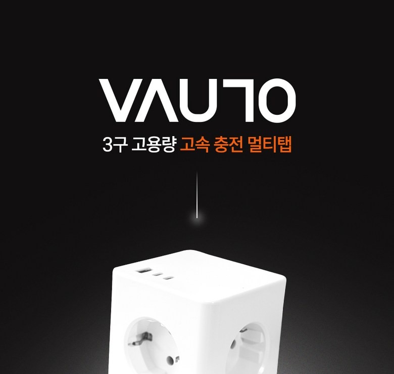 바우토 3구 고용량 멀티탭 본체