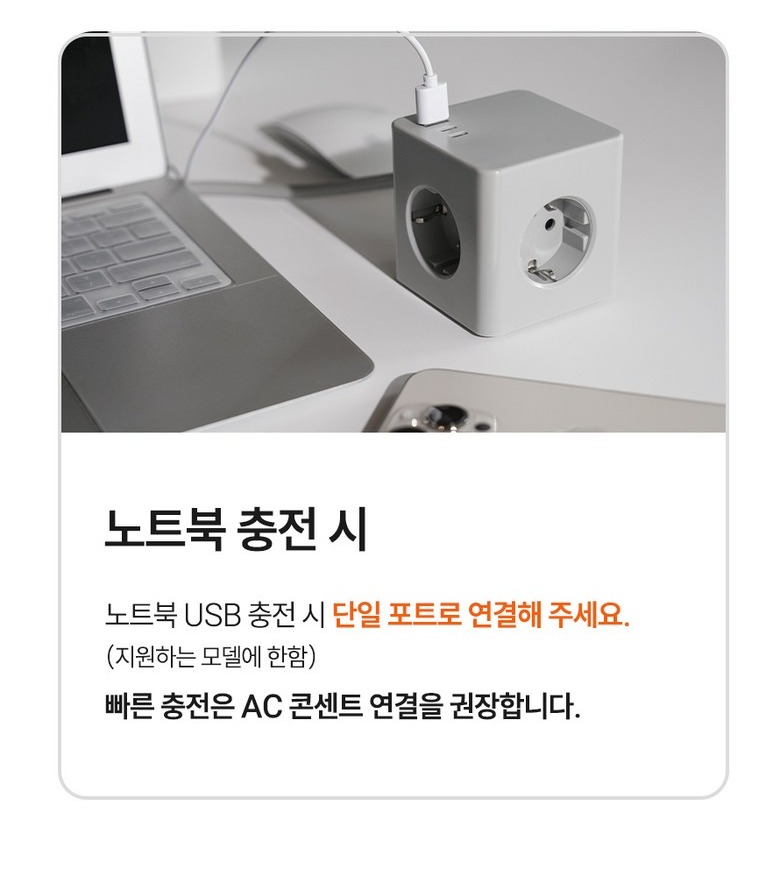 콘센트 사용 조건과 주의 문구 이미지