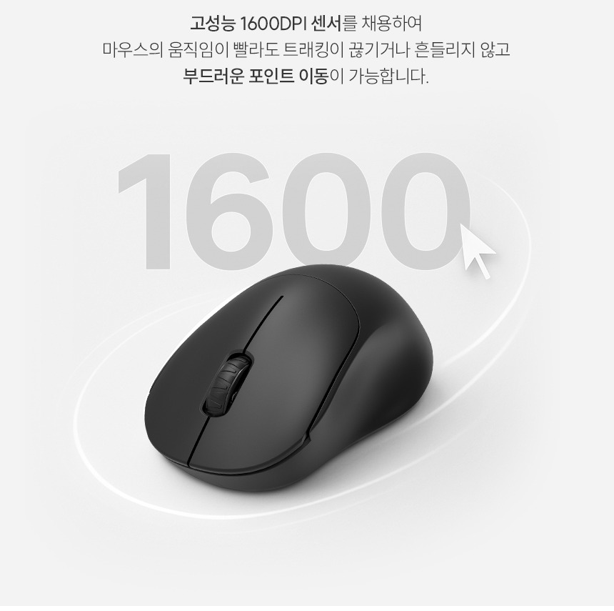 1600dpi 인비저블 센서 설명