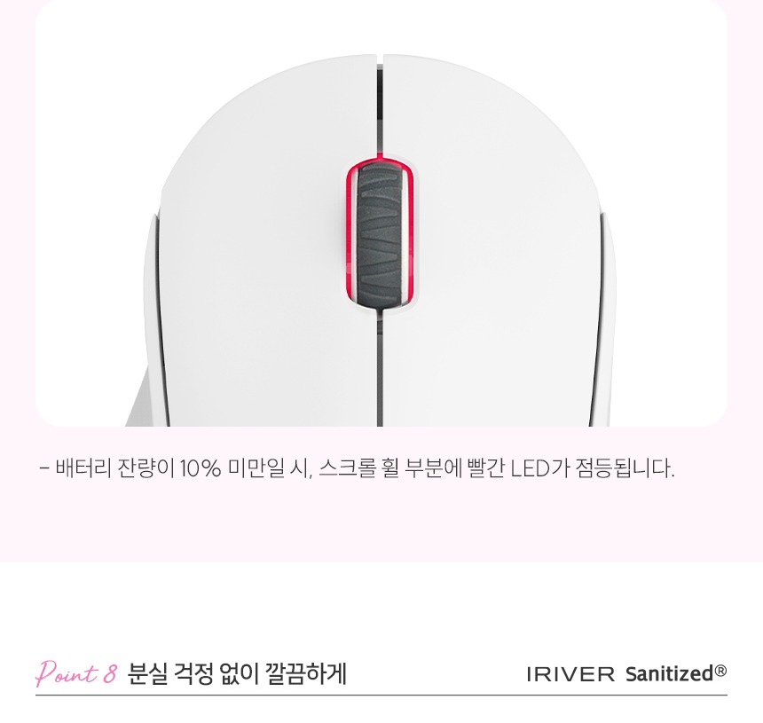 마우스 하단 리시버 영역