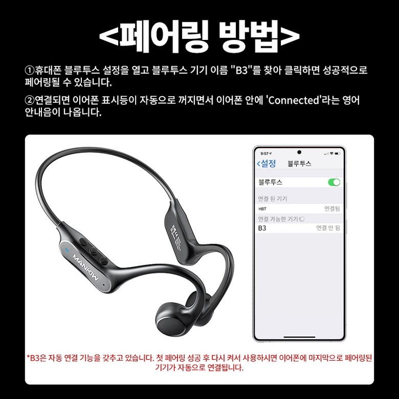 IPX6 방수 안내
