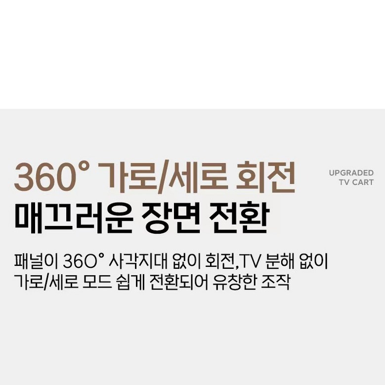 가로 세로 화면 회전 구조
