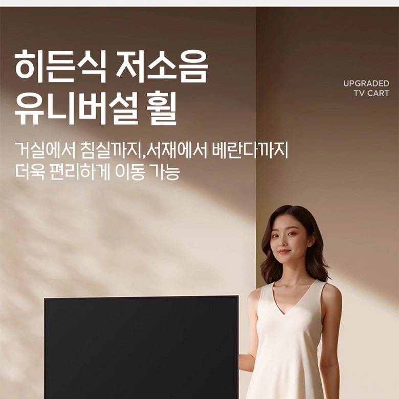 거실에 배치한 화면 거치 예시