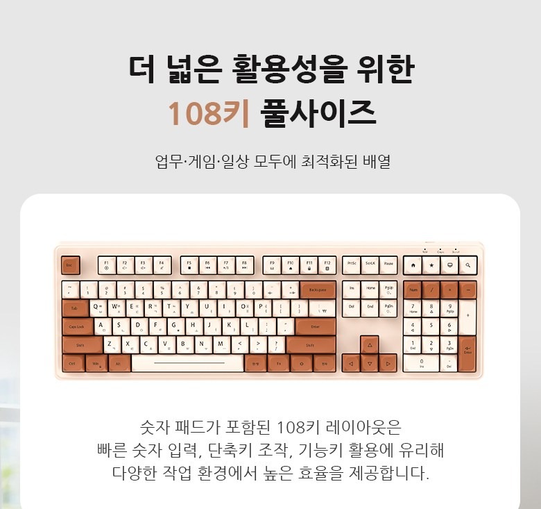 108키 풀배열 안내 이미지