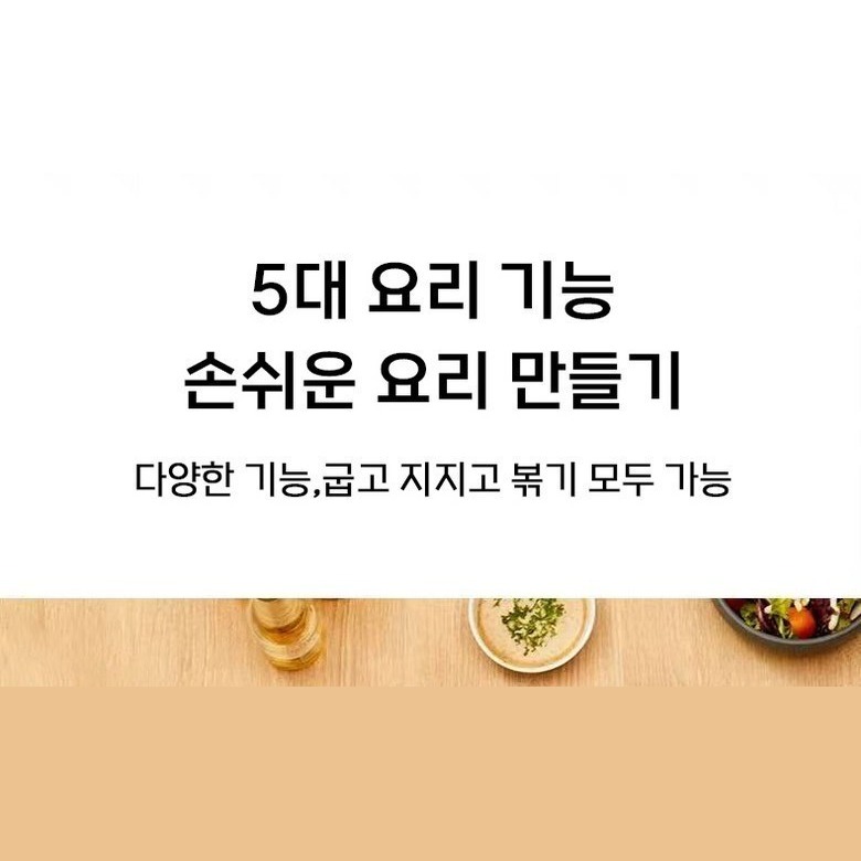 조리도구 호환 안내 이미지