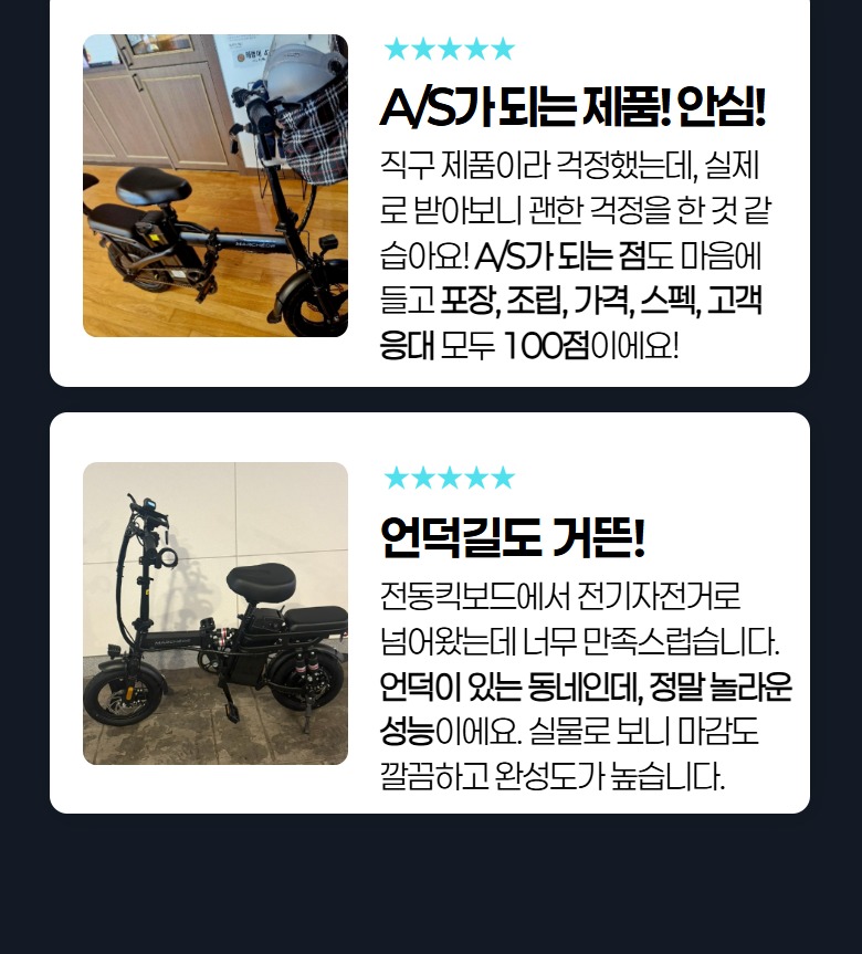 모터와 배터리 구성 설명 이미지