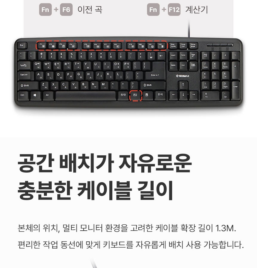 1.3m 케이블과 배치 안내