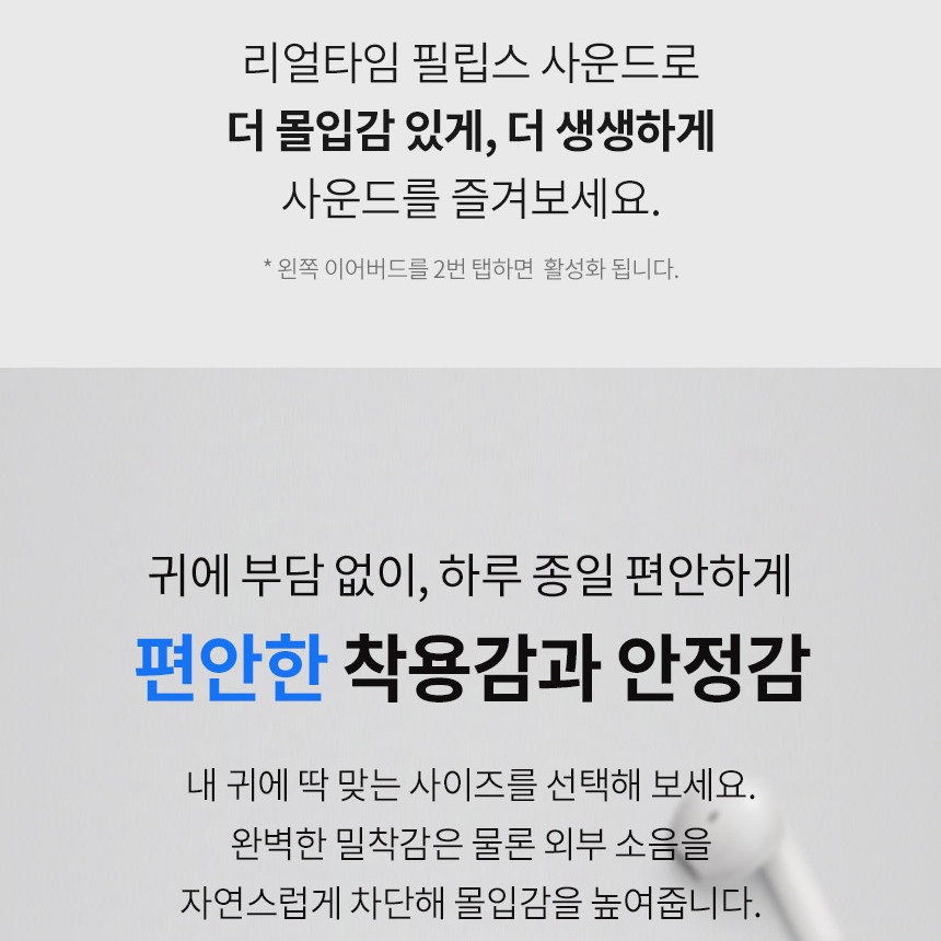 필립스 TAT1139 구성품 안내