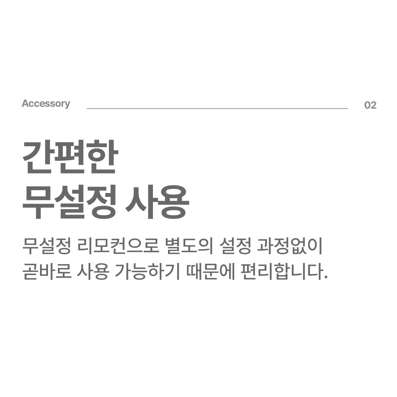 LG 스마트TV 전용 범용 만능 리모컨 제품 소개 이미지