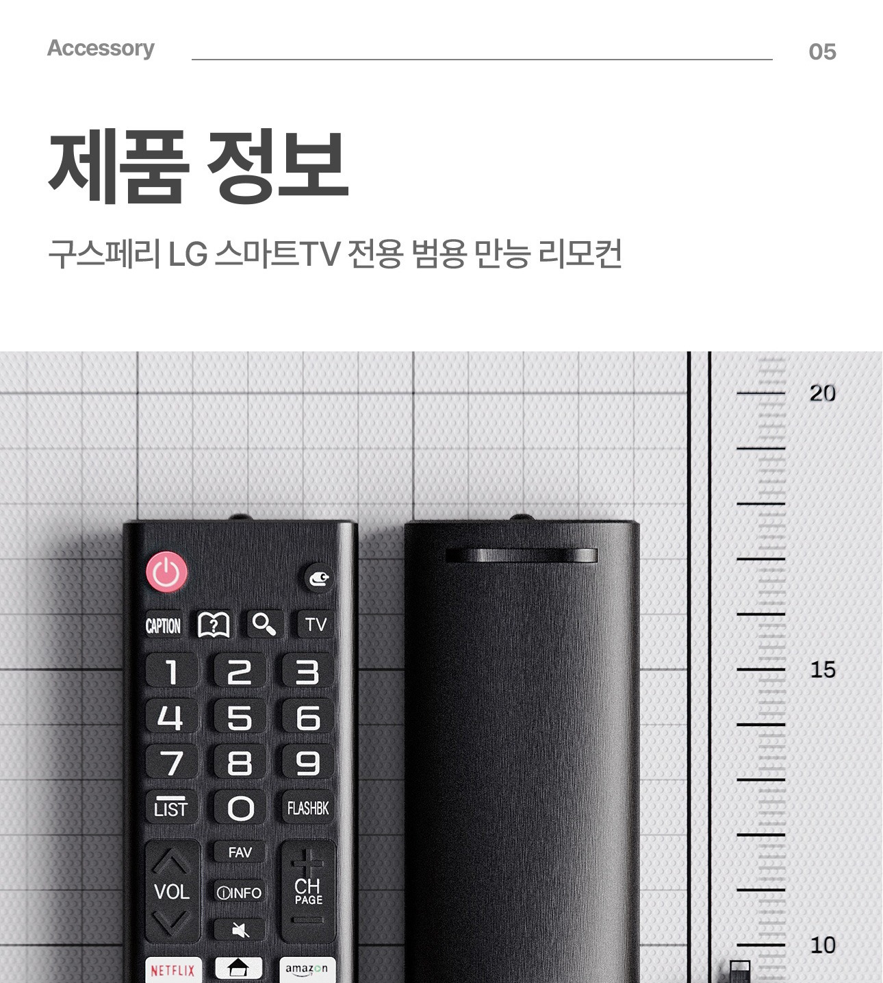 채널 볼륨 및 OTT 바로가기 버튼 영역