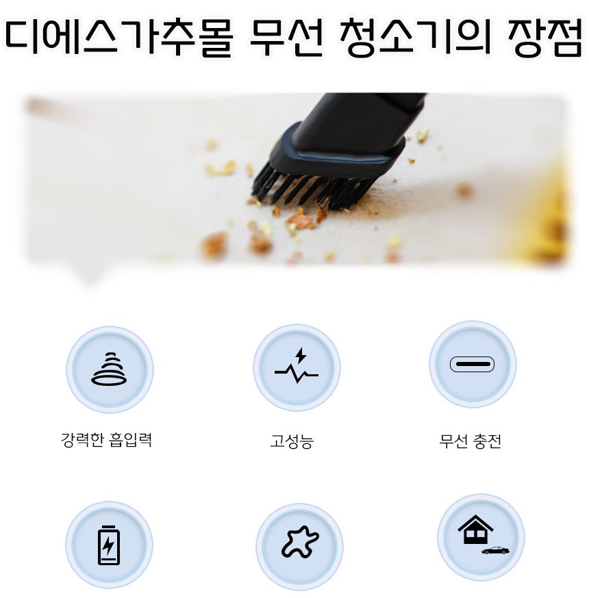 디에스가추몰 핸디형 충전식 청소기 본체