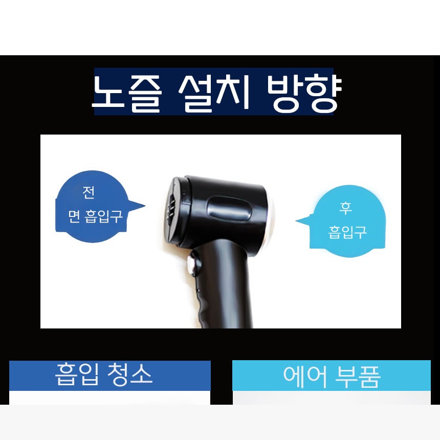 소파와 틈새용 브러시 구성