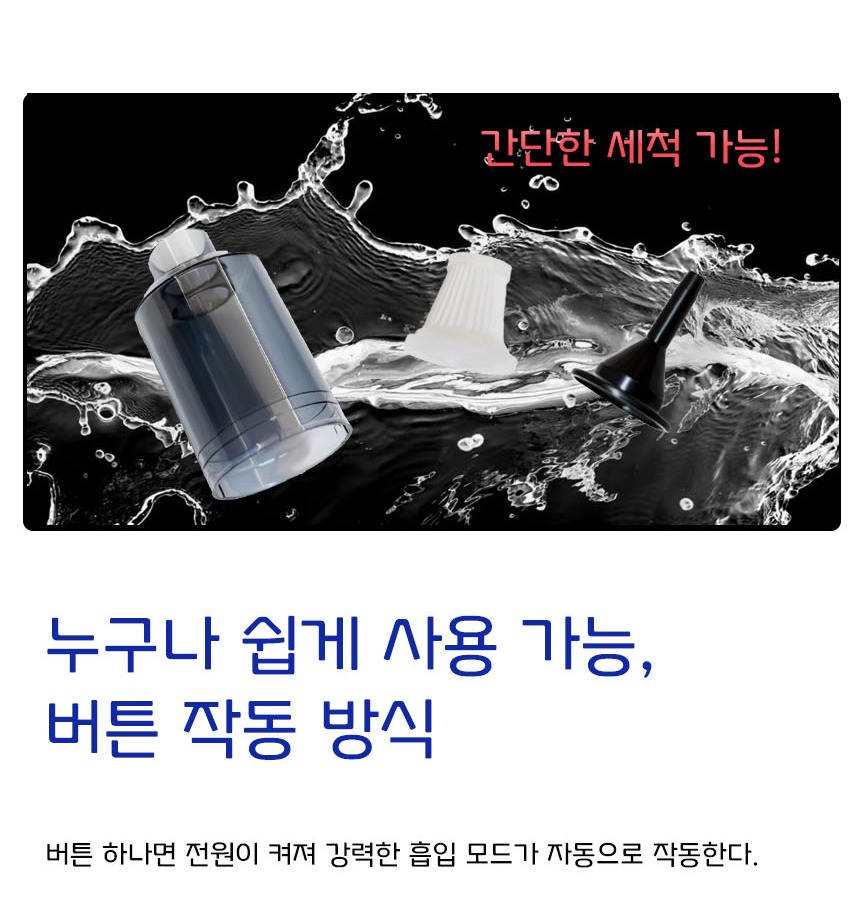 항속시간과 먼지통 용량이 적힌 제품 매개변수