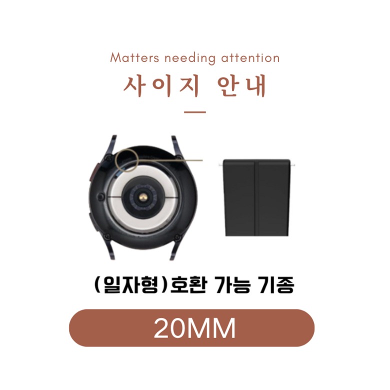 밴드톡 스트랩 색상 선택 안내