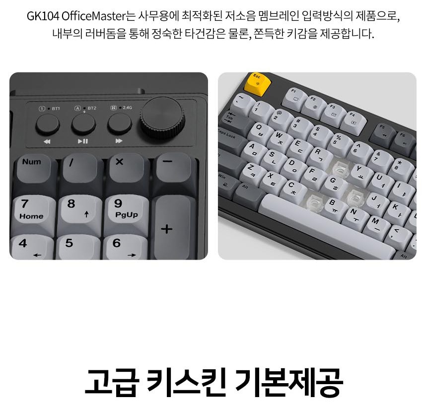 104키 풀배열과 주요 기능 안내