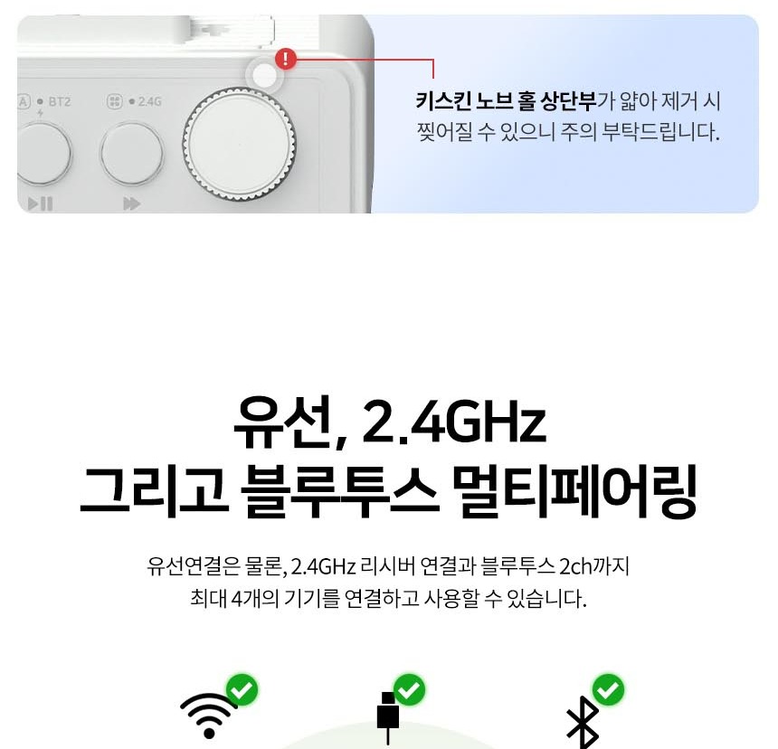 유선 2.4GHz 블루투스 연결 안내