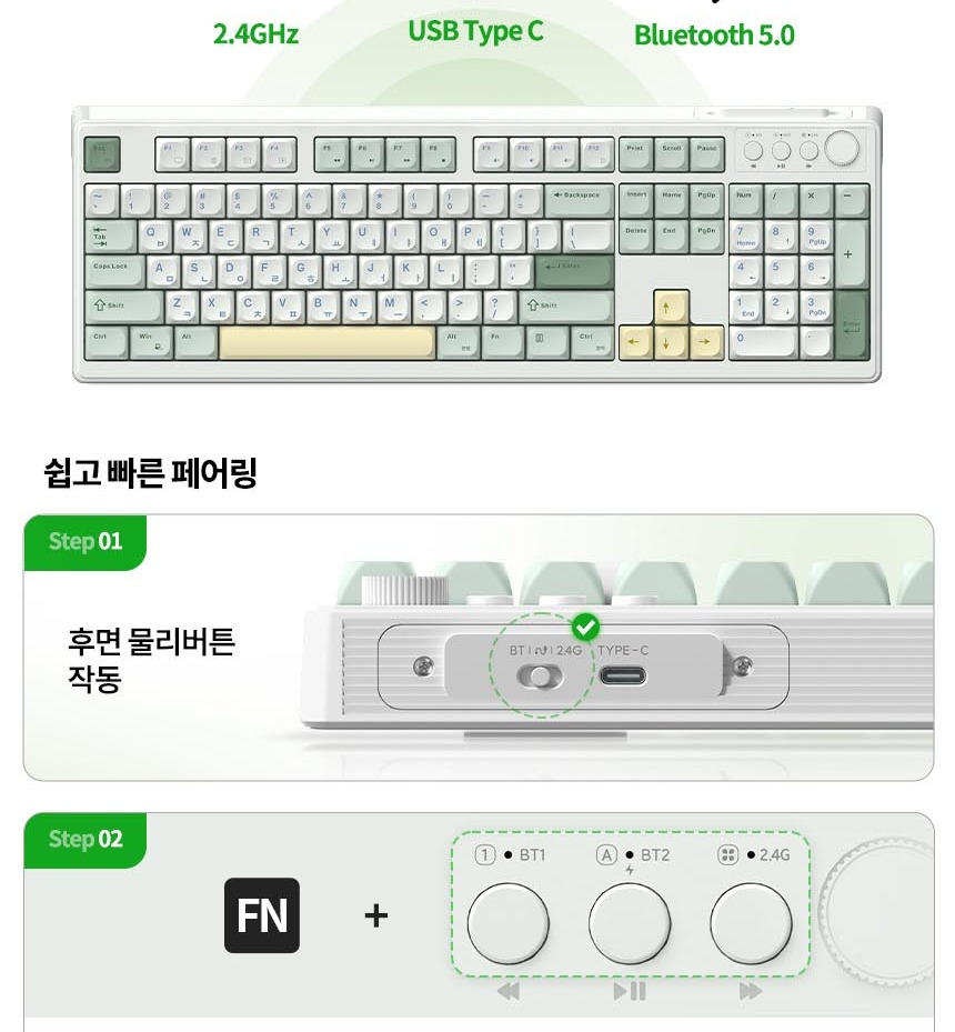 리시버 보관과 연결 버튼 안내